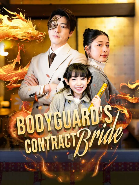 Bodyguard's Contract Bride cover image — watch all 79 episodes free in HD
