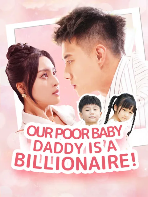 Our Poor Baby Daddy Is a Billionaire! cover image — watch all 78 episodes free in HD
