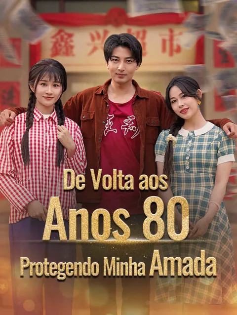 De Volta aos Anos 80!Protegendo Minha Amada capa — assistir aos 85 episódios grátis em HD
