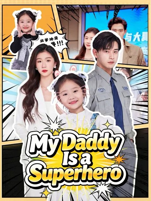 My Daddy Is a Superhero cover image — watch all 71 episodes free in HD