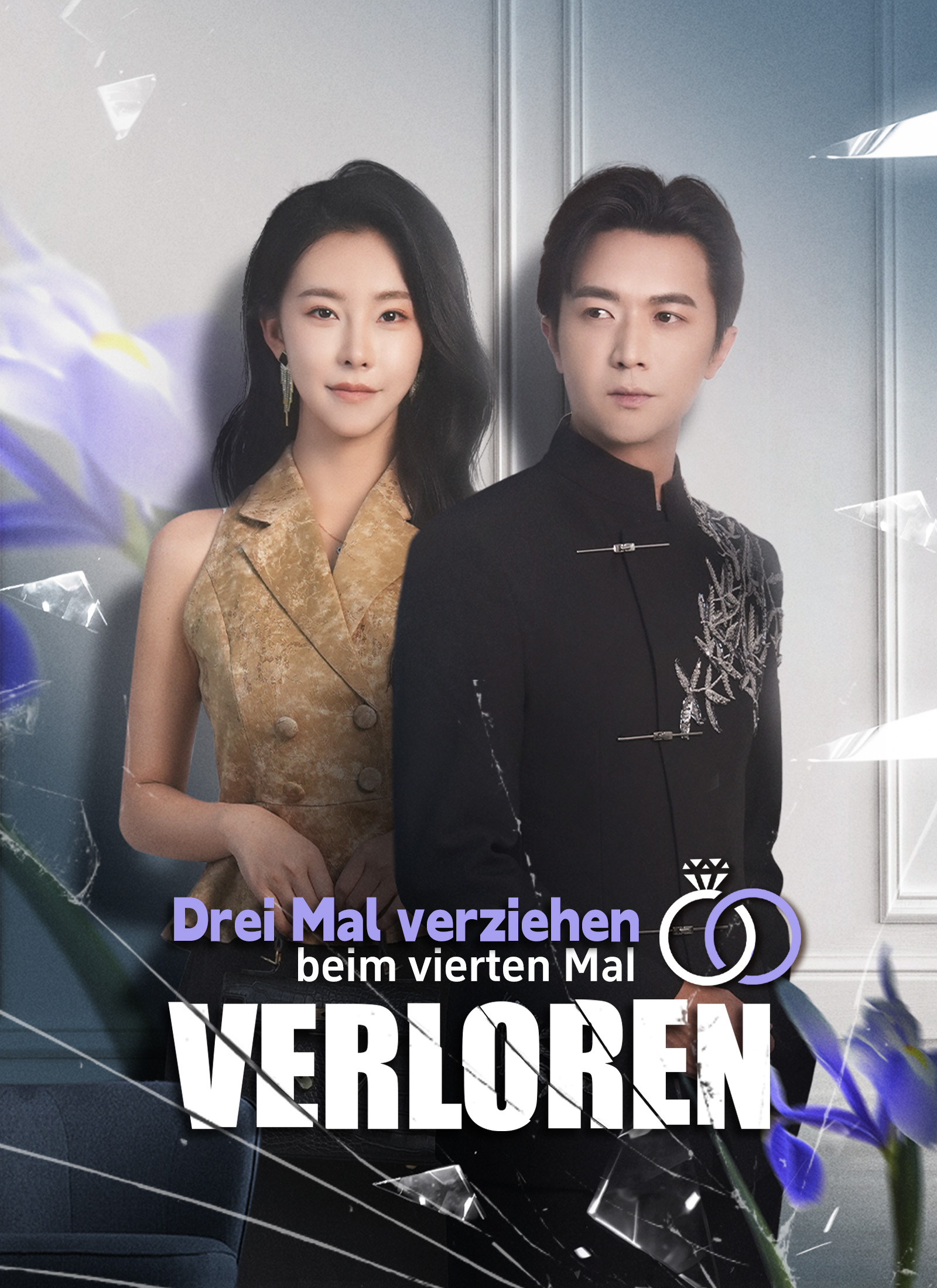 Drei Mal verziehen, beim vierten Mal verloren Cover — alle 80 Folgen kostenlos in HD ansehen